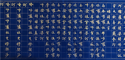 书法家吴连喜先生书写百米经卷《僧伽吒经》