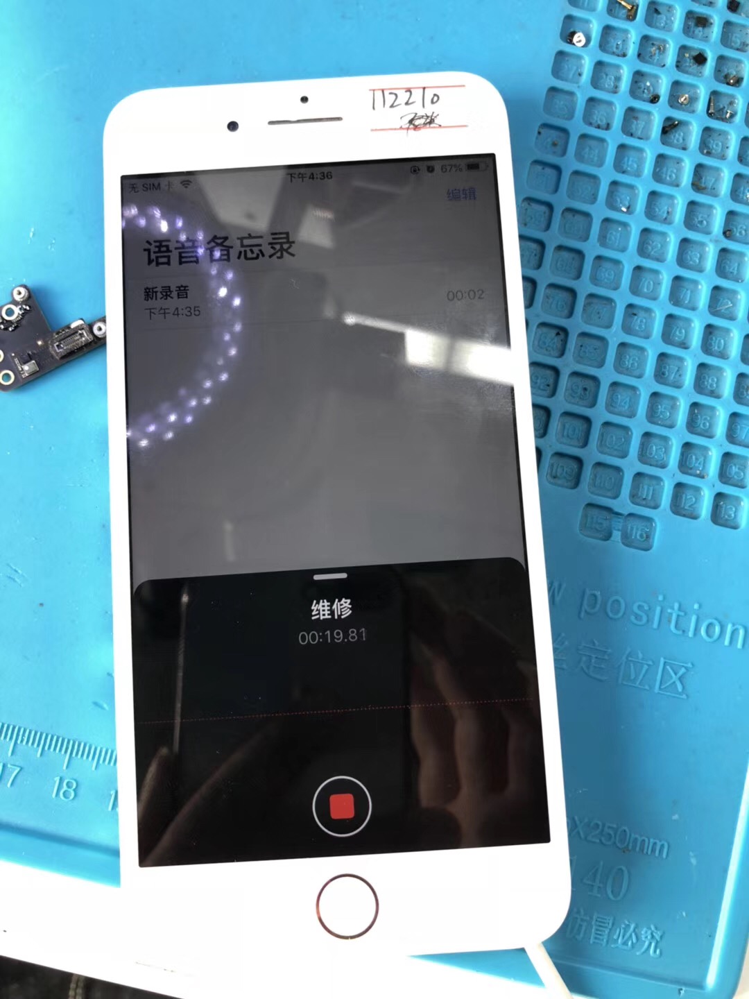 iphone7plus扬声器没声音,iphone7plus麦克风启动失败