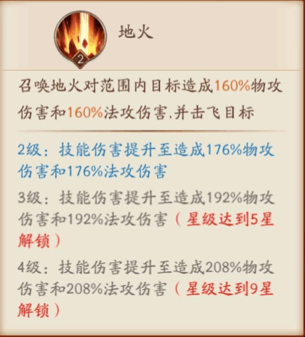 放开那三国3吴国阵容,放开那三国3手游吴国