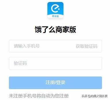 外卖平台入驻流程,外卖入驻美团流程