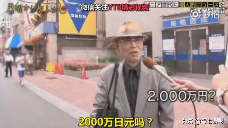 日本养老记者采访,街头采访日本老人住养老院