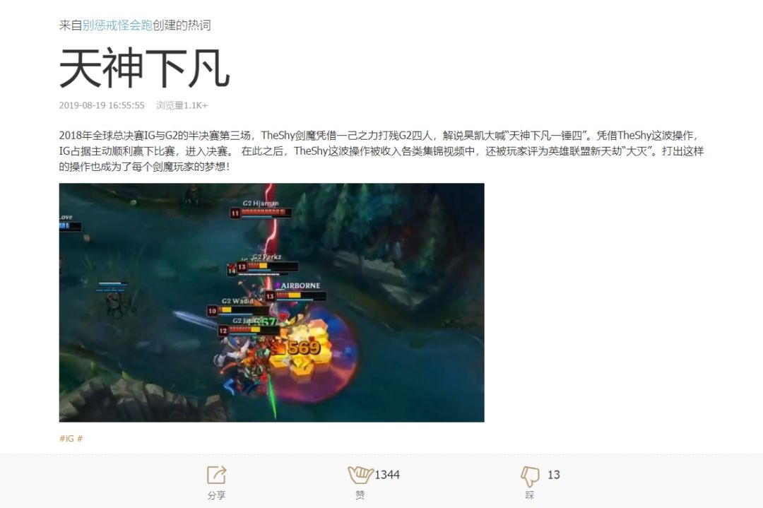 lol各种梗对照表,lol最新版本梗