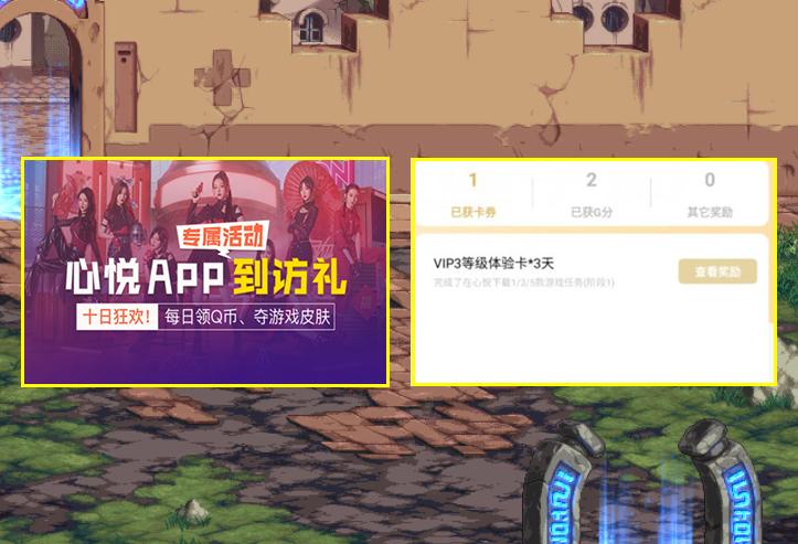 dnf龙腾光环星悦一和三区别,dnf心悦4-5的龙腾光环