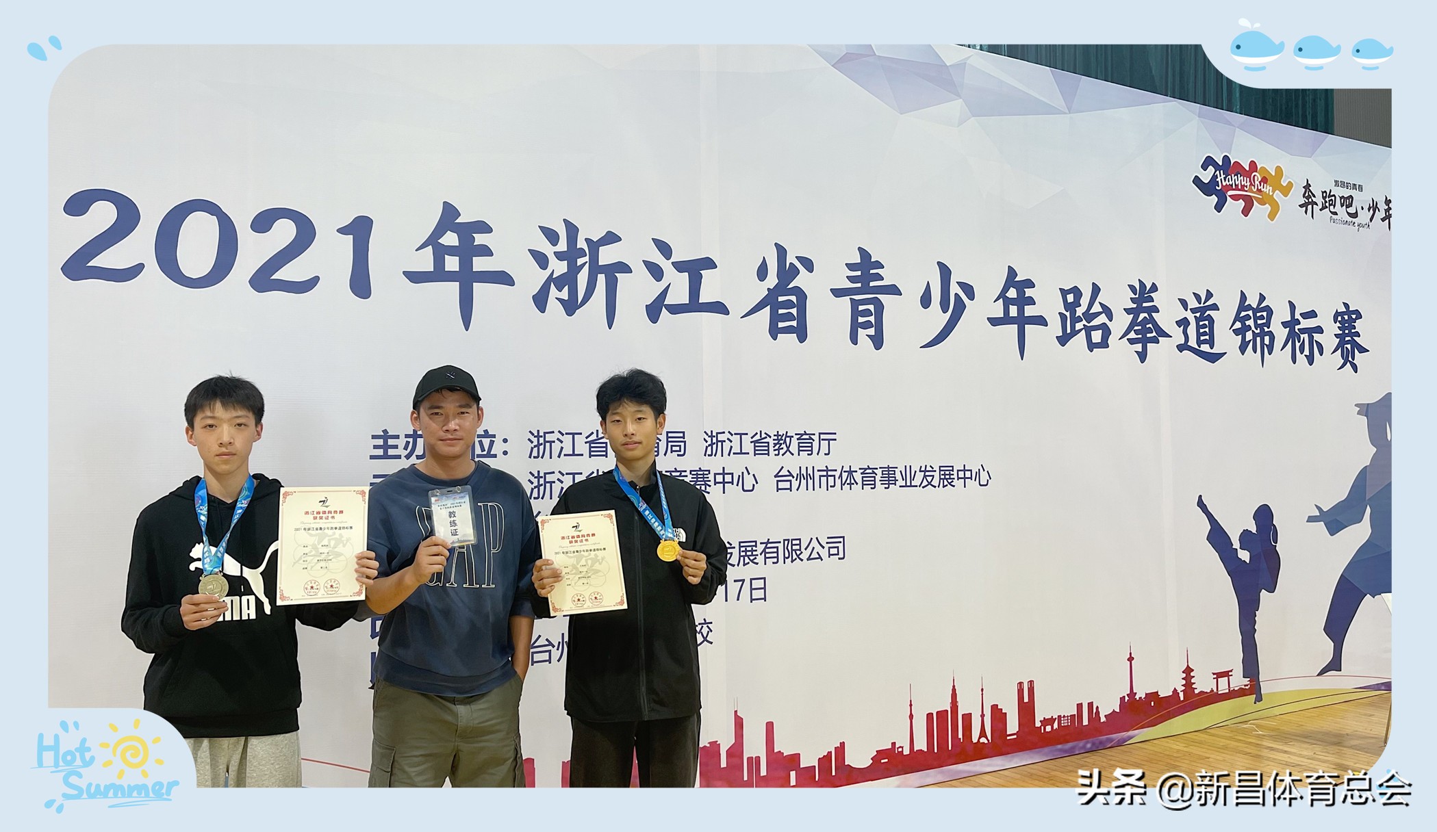 新昌县少体校,新昌少体校田径比赛