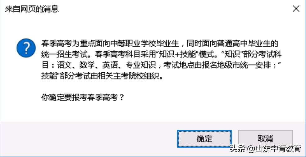 高考报名已缴费是报名成功了吗,陕西高考报名可以在手机上报名吗