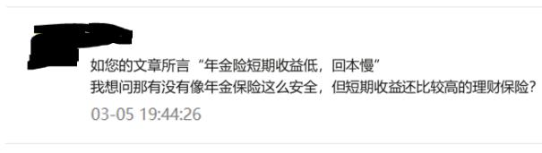 理财险的六大问题,理财险的六个问题