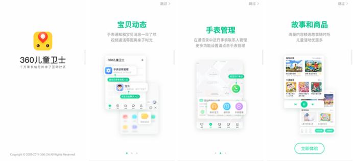 ai智能孩子,AI智能儿童电话手表