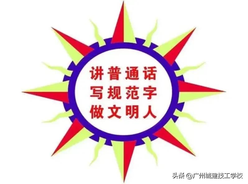 普通话推普的意义和影响,推普周普通话诵读展示