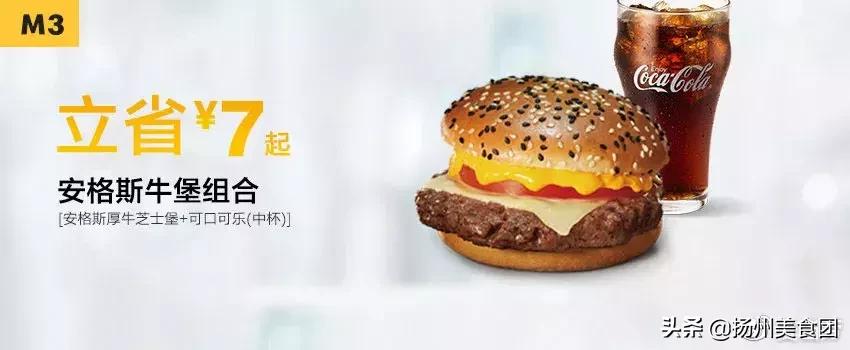 肯德基麦当劳汉堡王的活动,肯德基麦当劳汉堡王优惠汇总