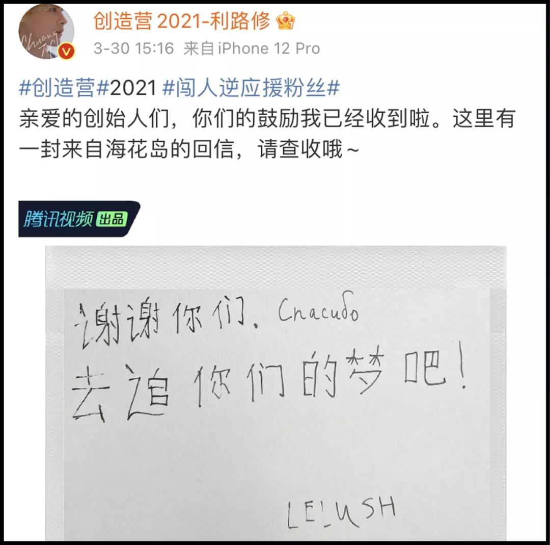 利路修是认真的吗,利路修很努力