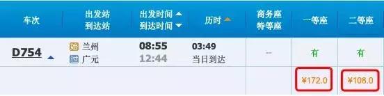 兰渝动车什么时候可以买票,兰渝铁路通车后票价及发车时间