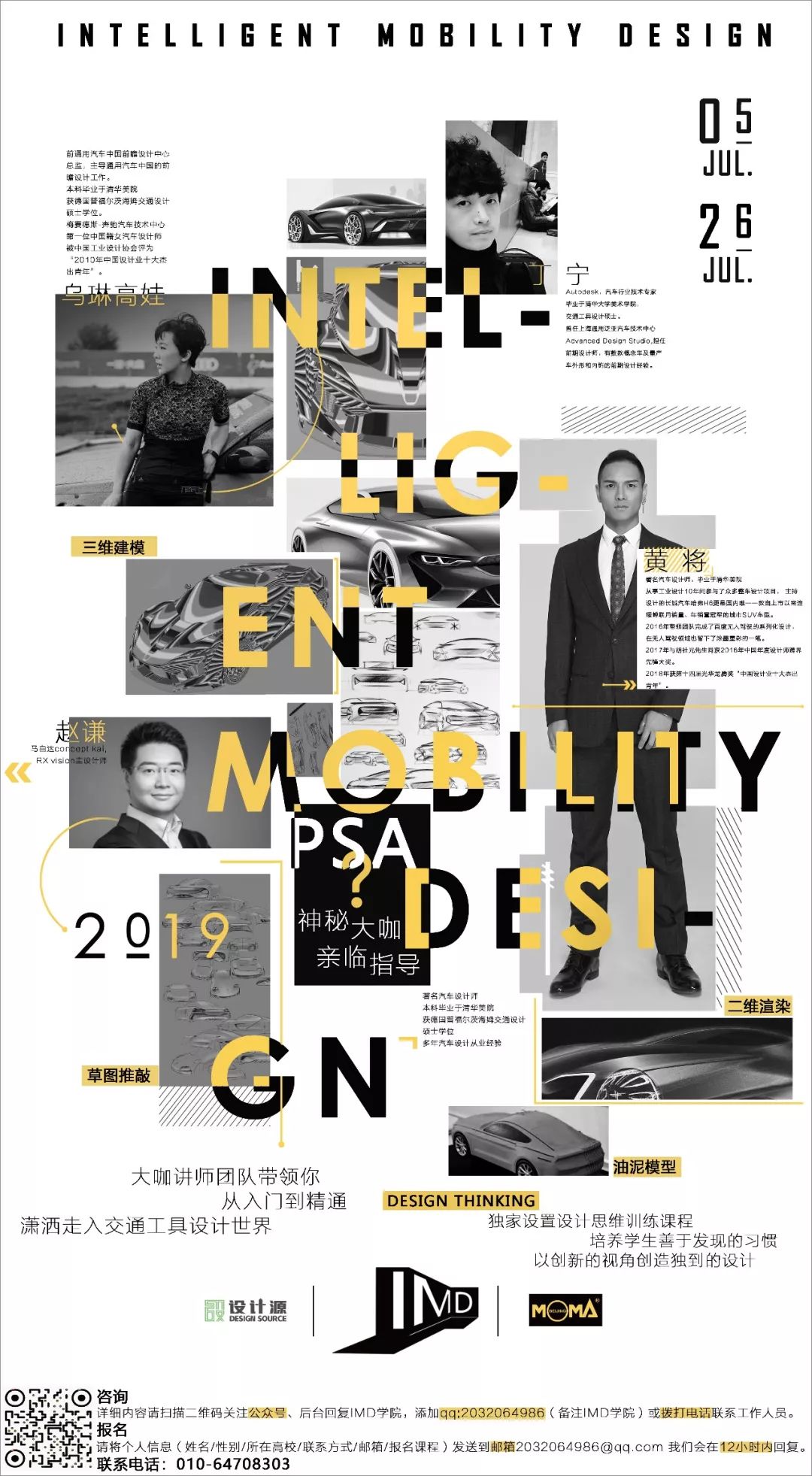 中国前十的设计学院,全国第一的设计学院