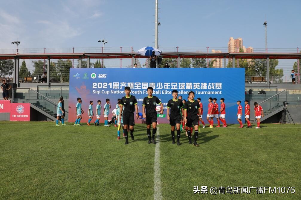 2021思齐杯全国足球精英挑战赛,2021全国青少年足球联赛竞赛
