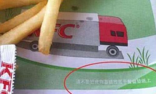 肯德基番茄酱挤在纸上吗,肯德基番茄酱抹在哪里