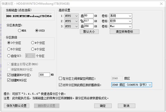 外星人老矣,NUC8接棒,佰微M.2固态悟空系列使用体验