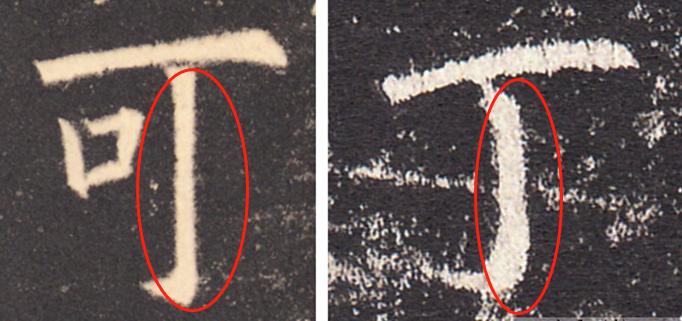 欧阳询基本笔画及结构精解,欧阳询的三十六条结构法