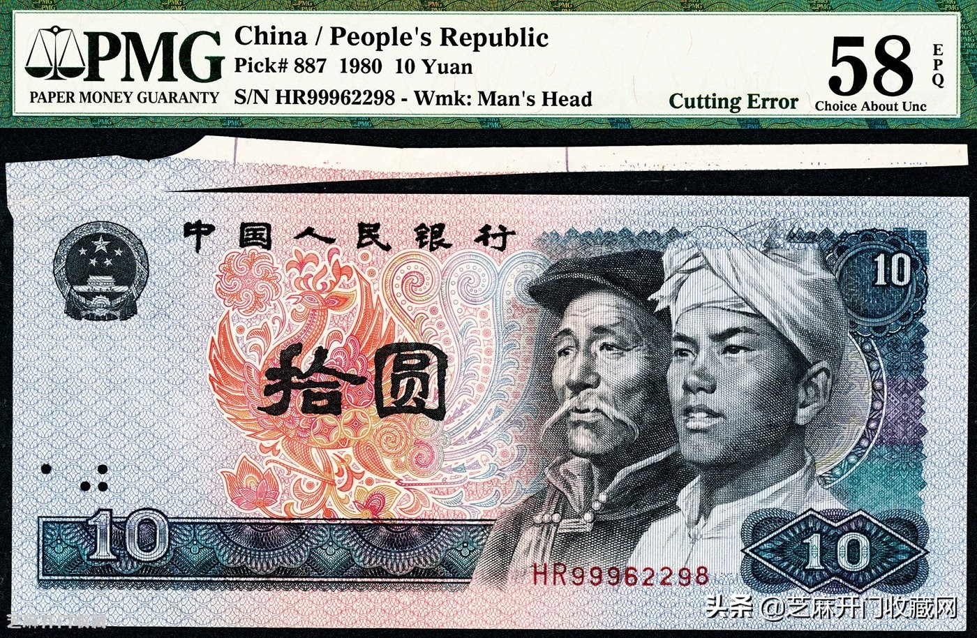 什么样才是错币,什么是错版币啊