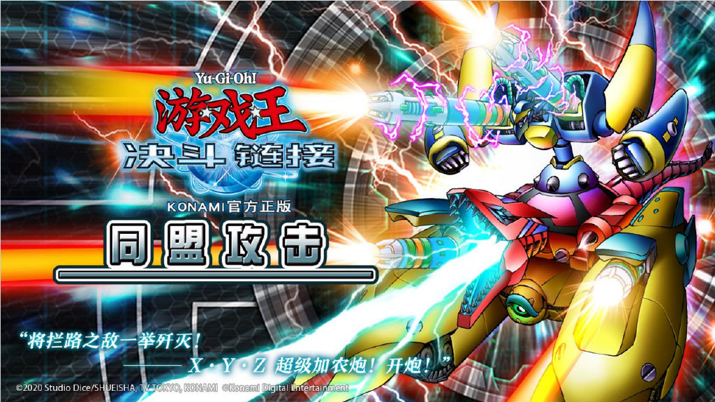 游戏王决斗链接守墓机甲,决斗链接机甲和守墓