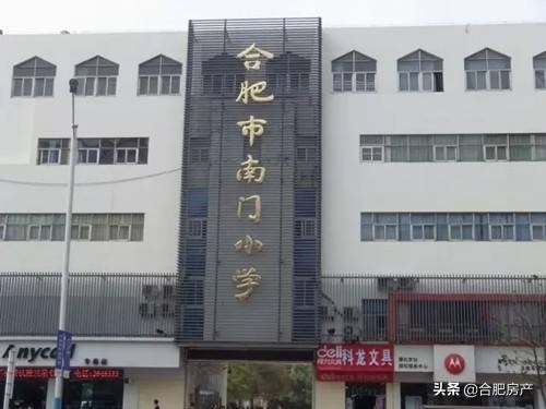 合肥学区房小区一览表及价格,合肥最新中小学开学清单