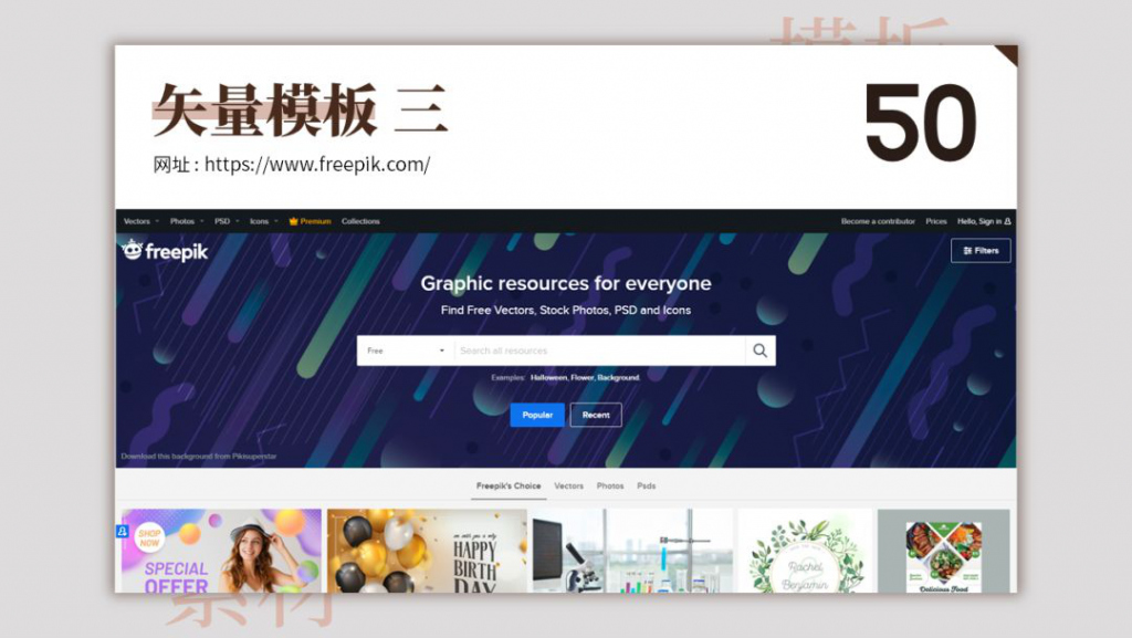 超全超实用的80个模板网站,有哪些好用的免费的ppt模板网站