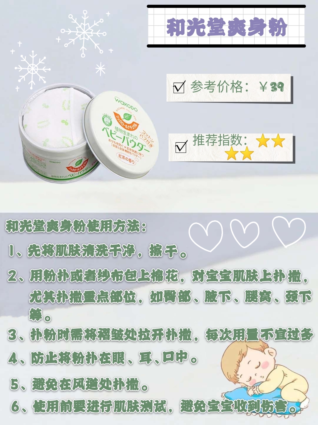 夏季如何预防宝宝长痱子,夏天如何防止宝宝起痱子