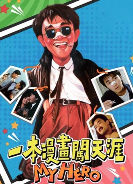 撞脸周星驰,撞脸周星驰相似度