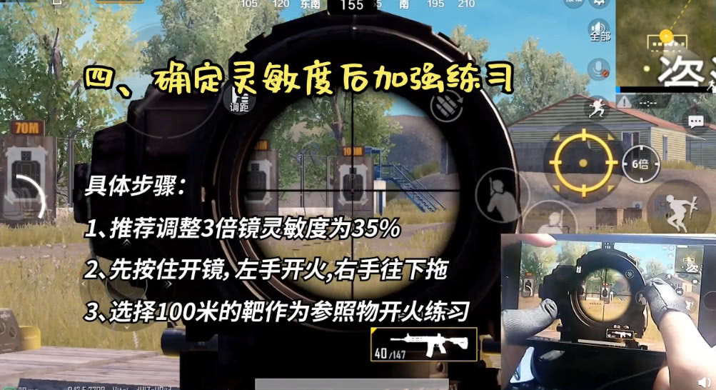 绝地求生如何练好压枪,绝地求生1600dpi手腕流压枪教学