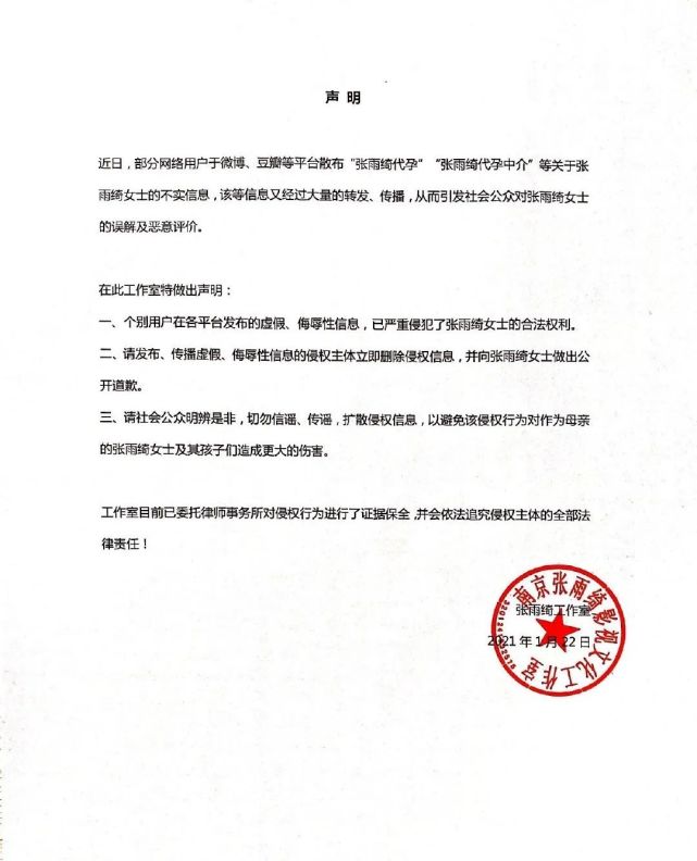 张雨绮丈夫被刀砍伤,张雨绮被曝持刀与丈夫争执