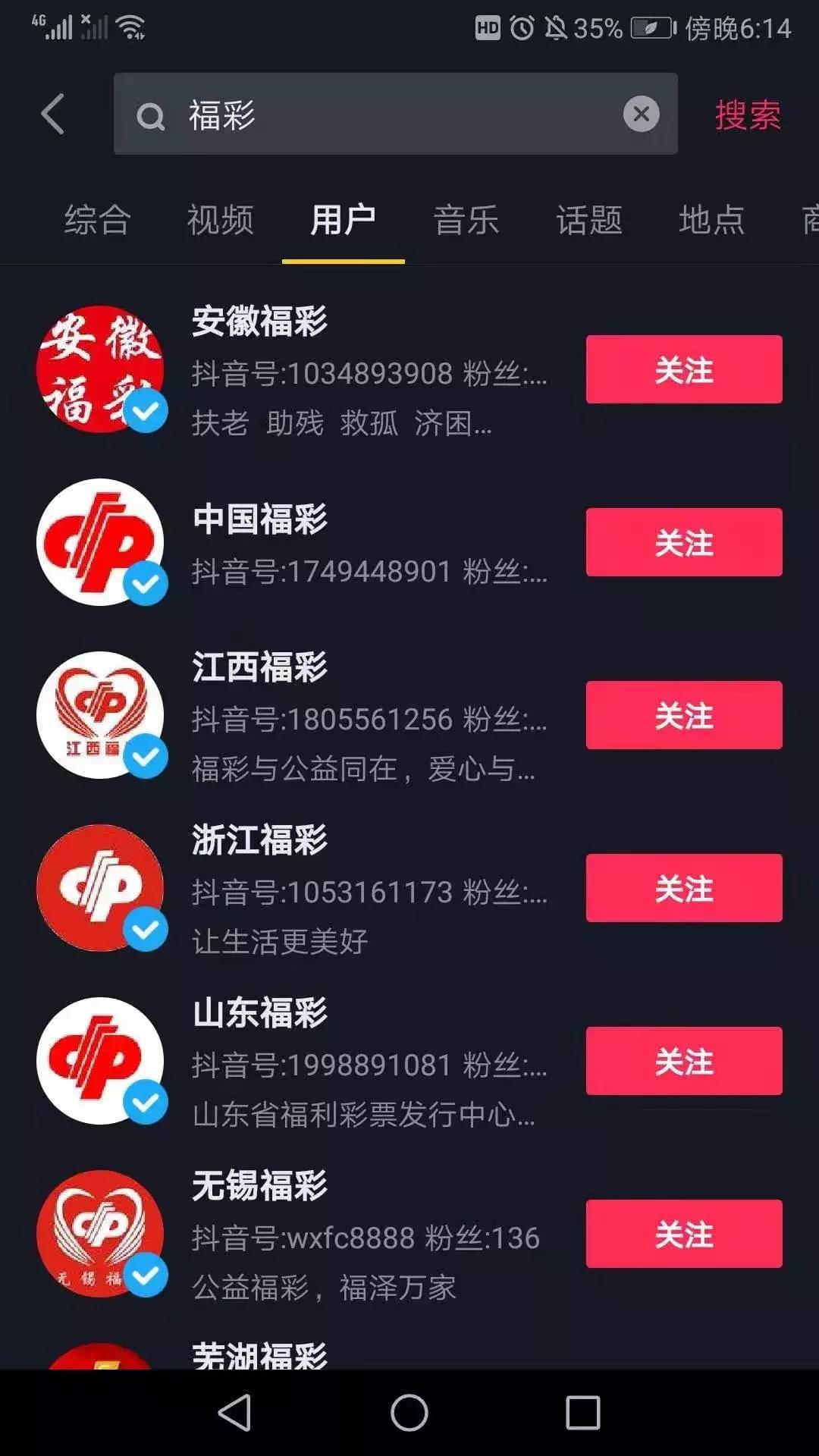 抖音上中彩票的都是真的吗,抖音彩票号哪个好