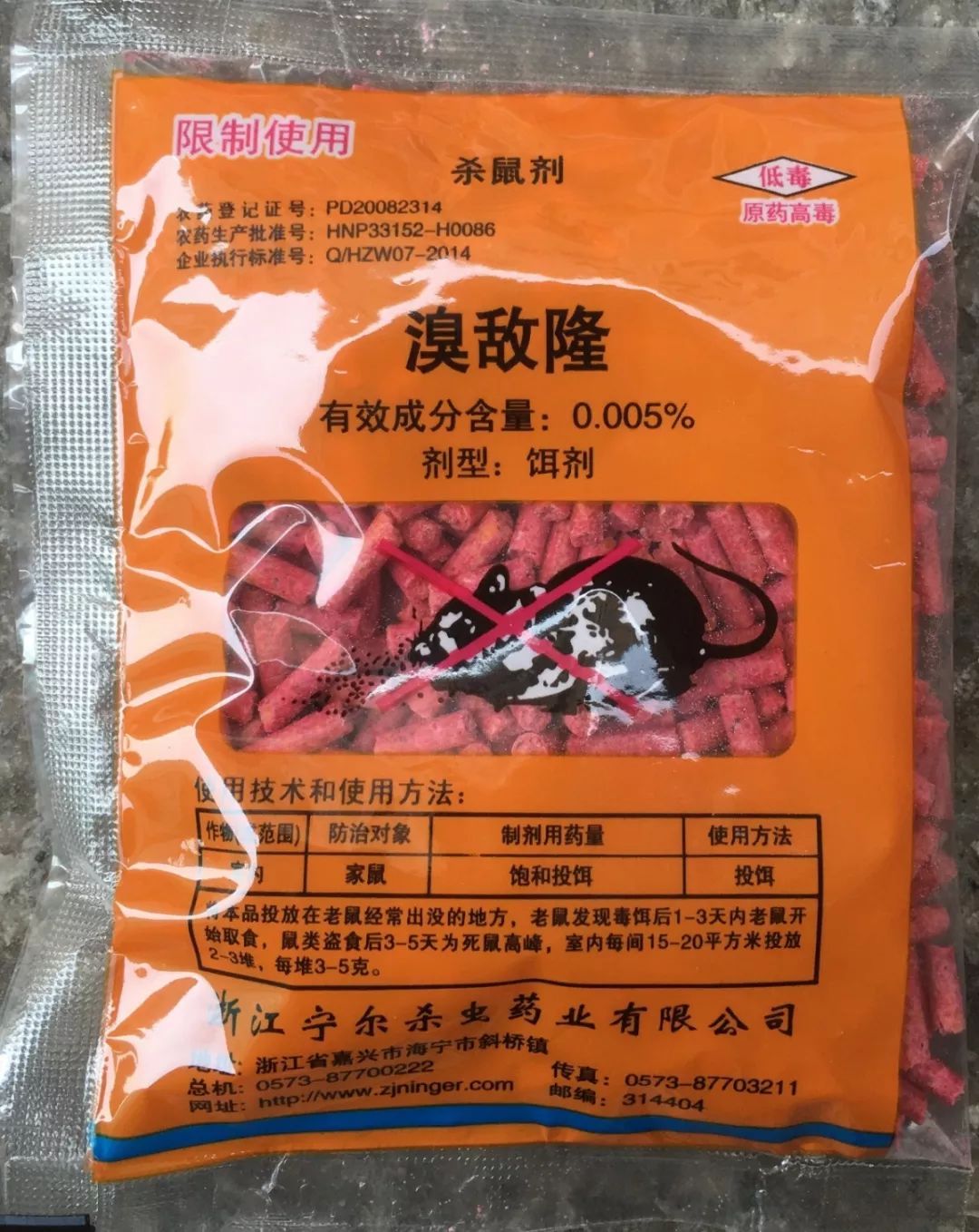 猫咪吃老鼠中毒的宠物药,猫吃了溴敌隆能救活吗