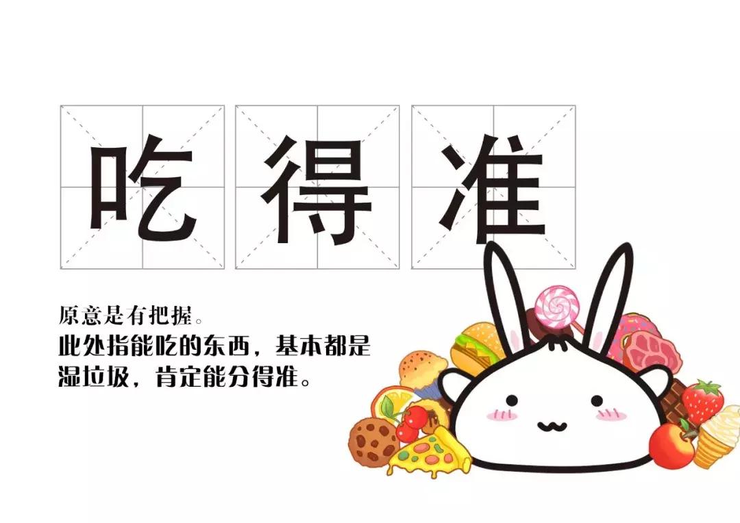 上海话识货怎么说,新手学会上海话