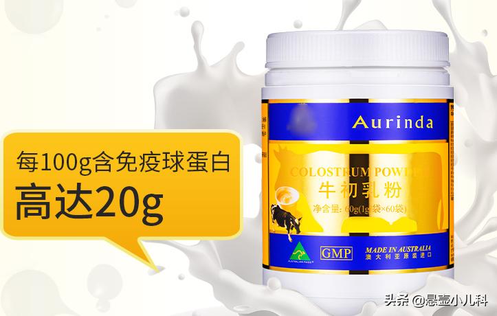 增强免疫力喝牛初乳见效快吗,牛初乳提高宝宝抵抗力有效吗
