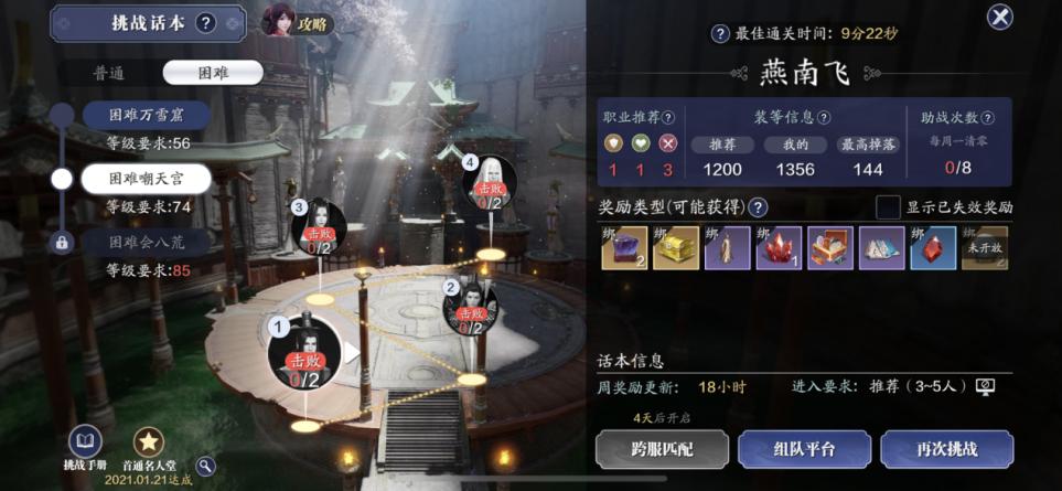 天宫困难攻略,大闹天宫困难副本攻略