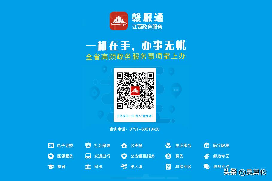 革命老区江西联手阿里巴巴赣大事儿，既要抓防疫，也要抓经济