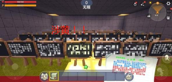 迷你世界回应涉黄,迷你世界将被起诉这次会下架吗