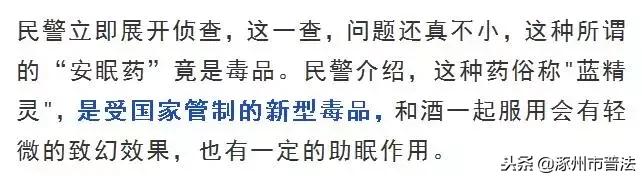 「关注」朋友圈代购的日本“*眠药安**”可能是新型*品毒**，卖家竟称自己都不知道……