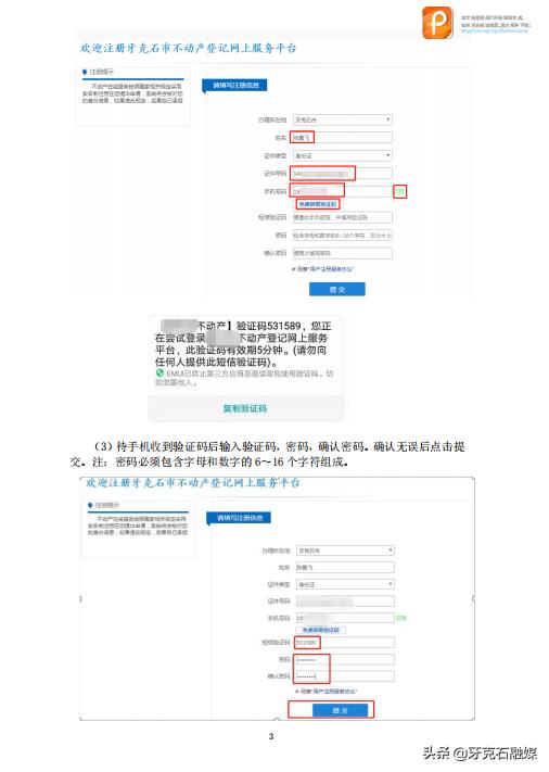 牙克石房产证办理进度查询 (牙克石周五下午办房产过户吗)