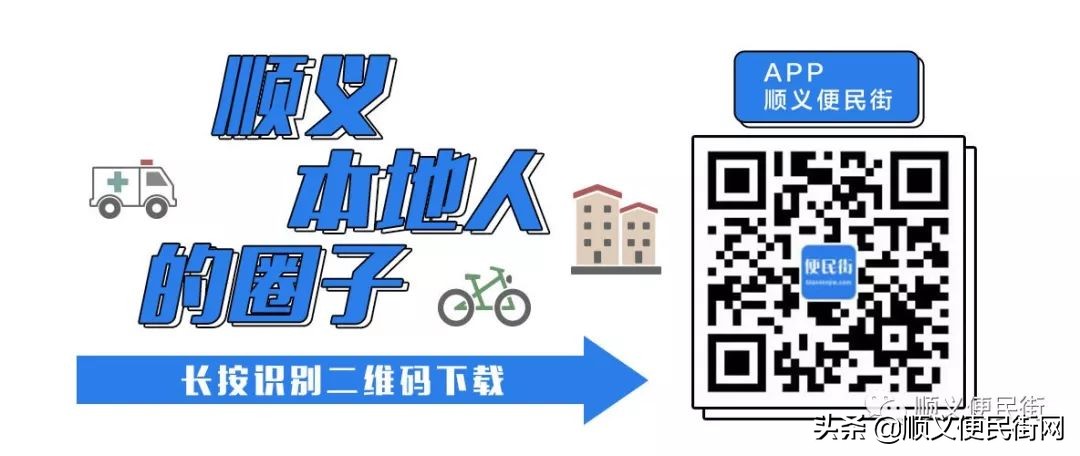 便民行政服务中心电话,顺义便民服务平台