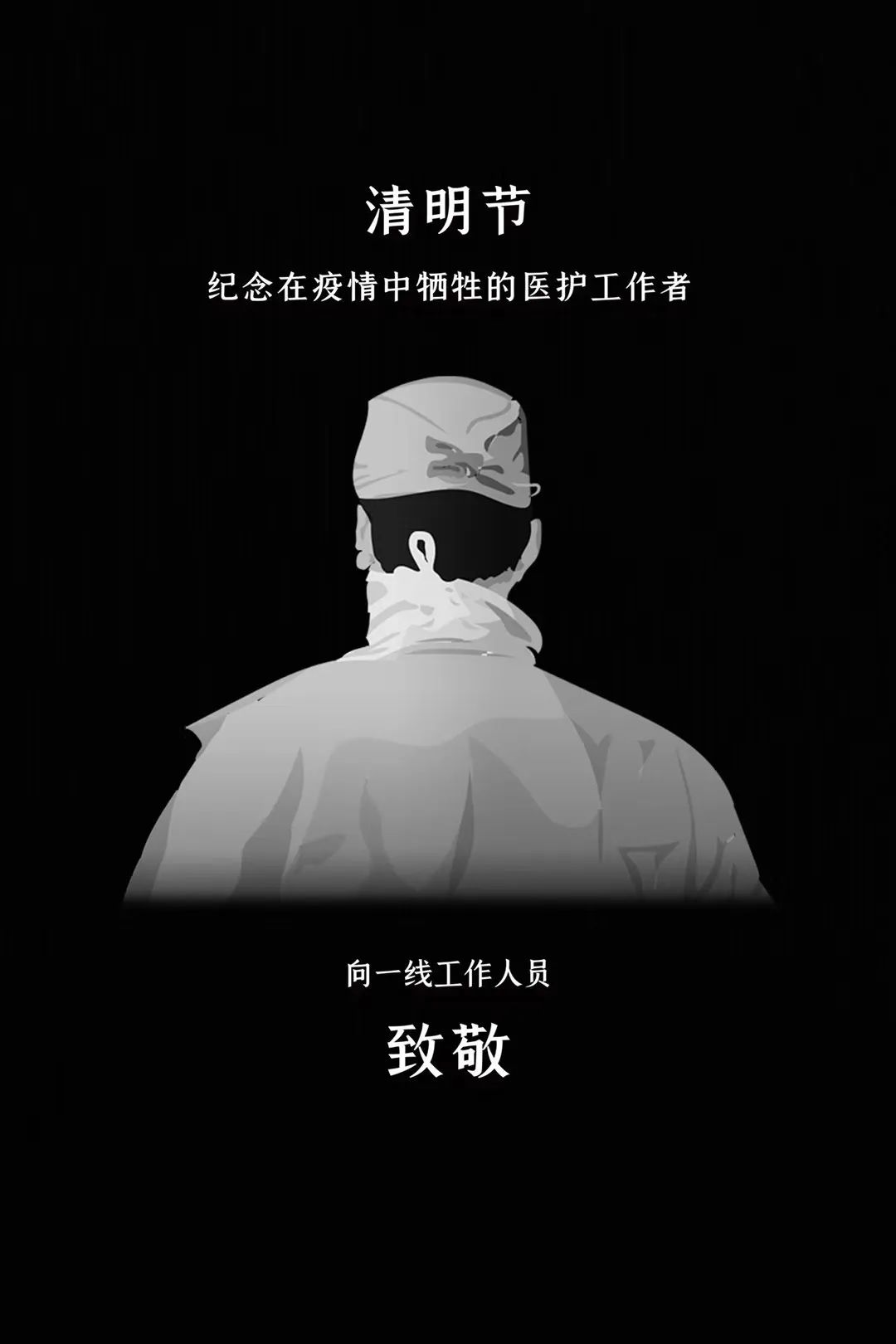 全国哀悼日逝世人员名单,沉痛哀悼逝者安息英雄一路走好