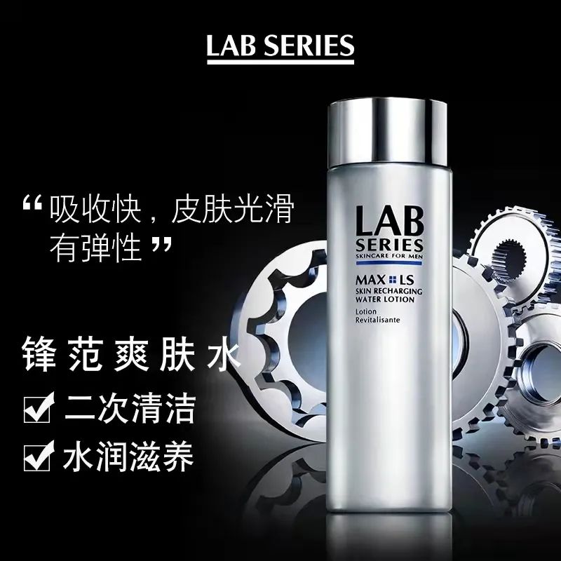 目前公认最好的男士爽肤水,全球公认最好用十大男士爽肤水