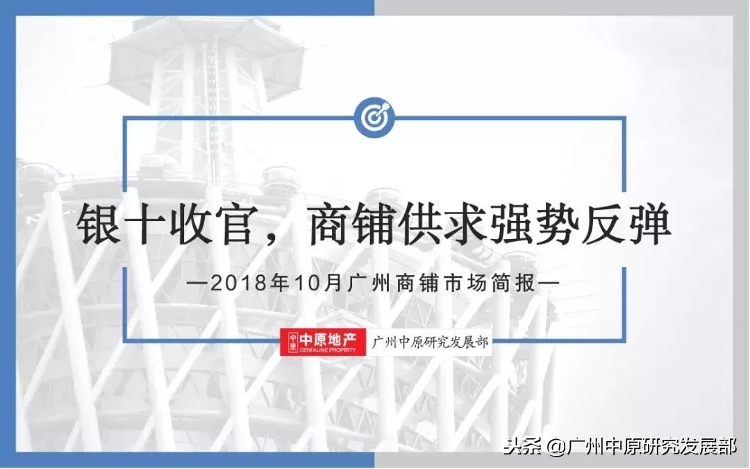 银十能否扭转形势,银十收官一线城市房价涨幅收窄
