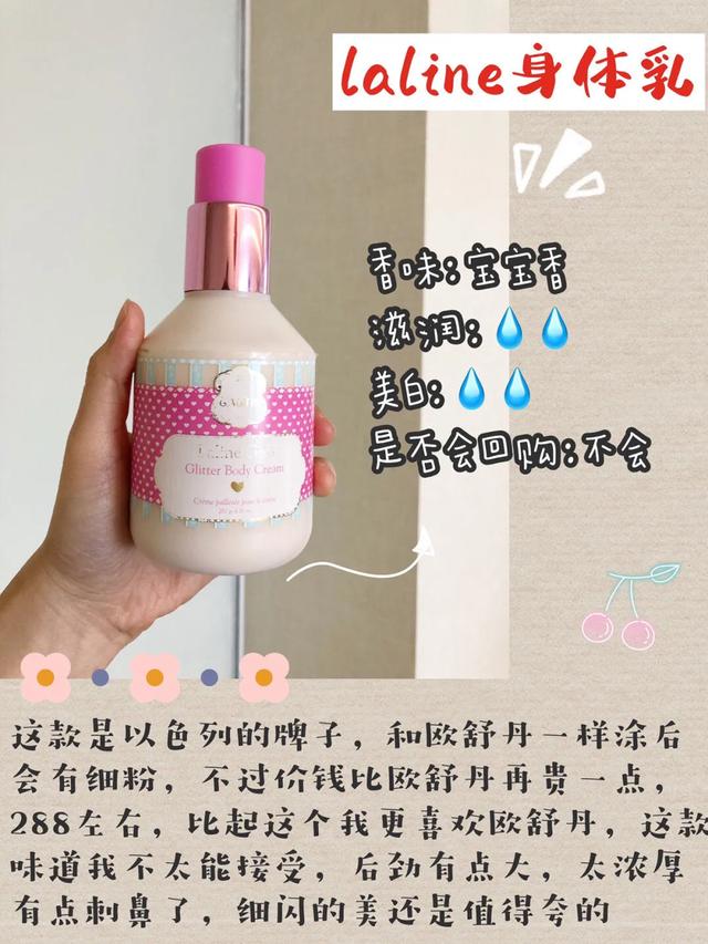 身体乳测评干皮,冬季皮肤干燥脱皮用什么身体乳好