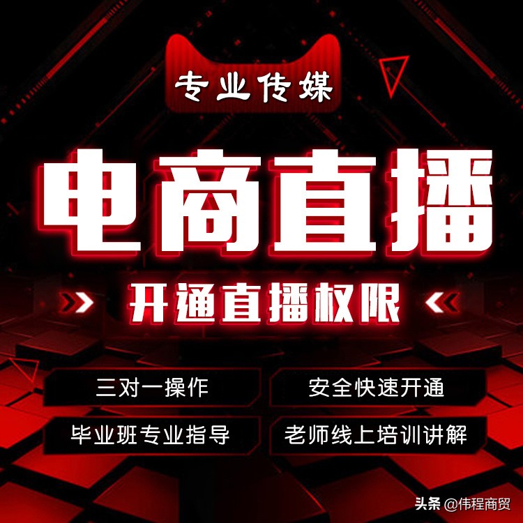 个人淘宝直播入驻条件需要多少钱,淘宝直播服务商入驻流程及条件