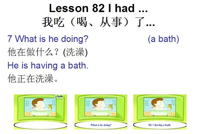 新概念英语一册lesson82,新概念英语1册课本lesson61