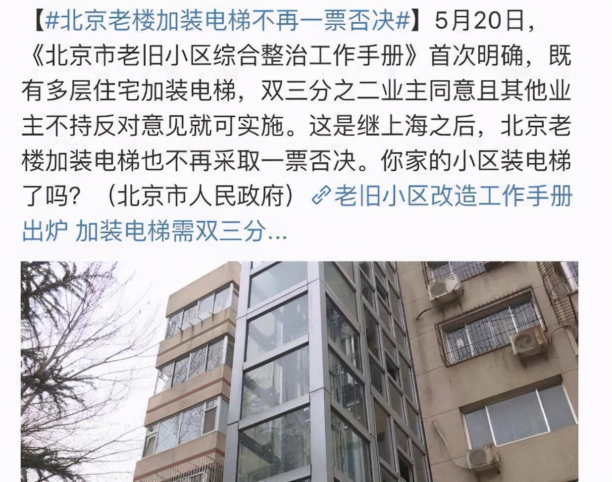 旧房子怎么安装电梯,旧小区安装电梯低层不同意怎么办