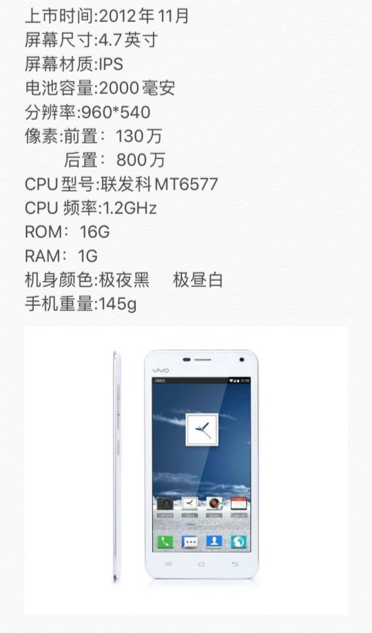 vivoX系列手机发展史,vivox70系列被曝