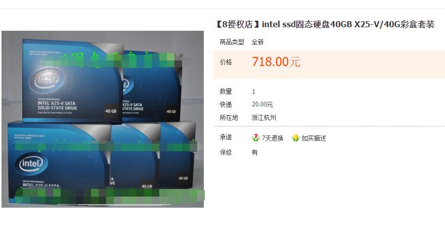 英特尔的固态硬盘好吗,英特尔的固态硬盘怎么样