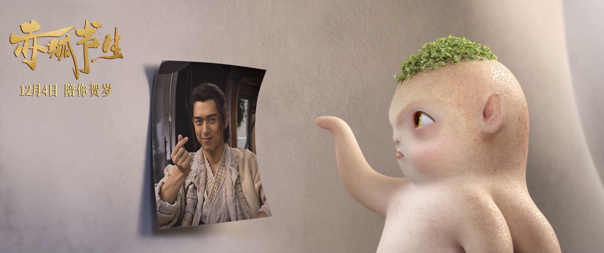 赤狐书生网剧,最新电影赤狐书生免费观看完整版