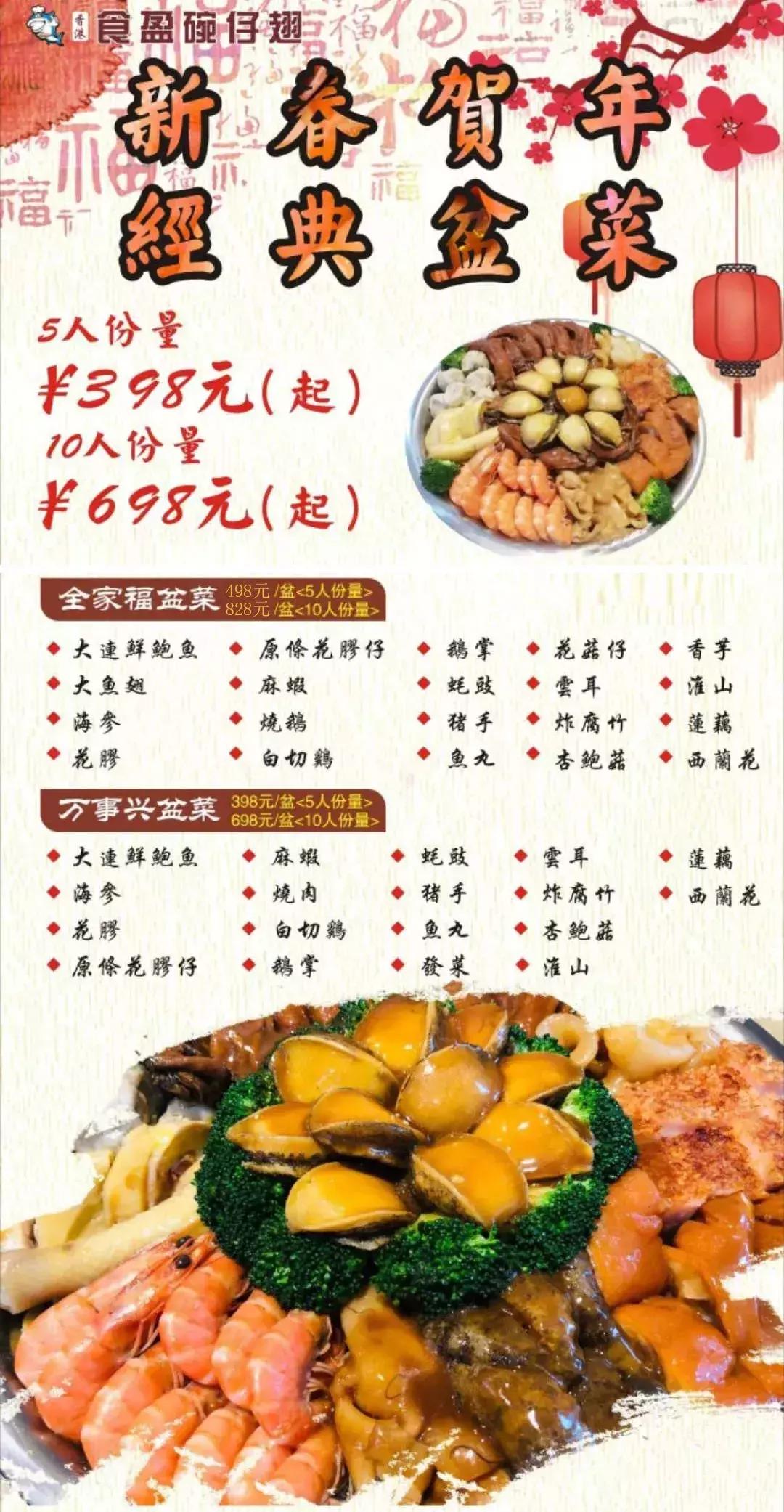 连续9天，香港来的霸王石锅翅，30元开吃！