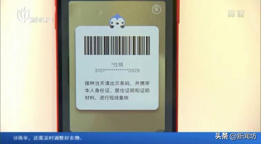 新冠疫苗接种预约在哪里预约啊,新冠疫苗接种预约的在哪里查询